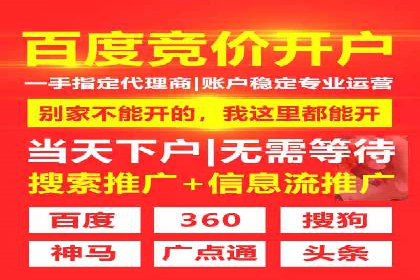 案例分享：如何通过信息流开户实现高返点